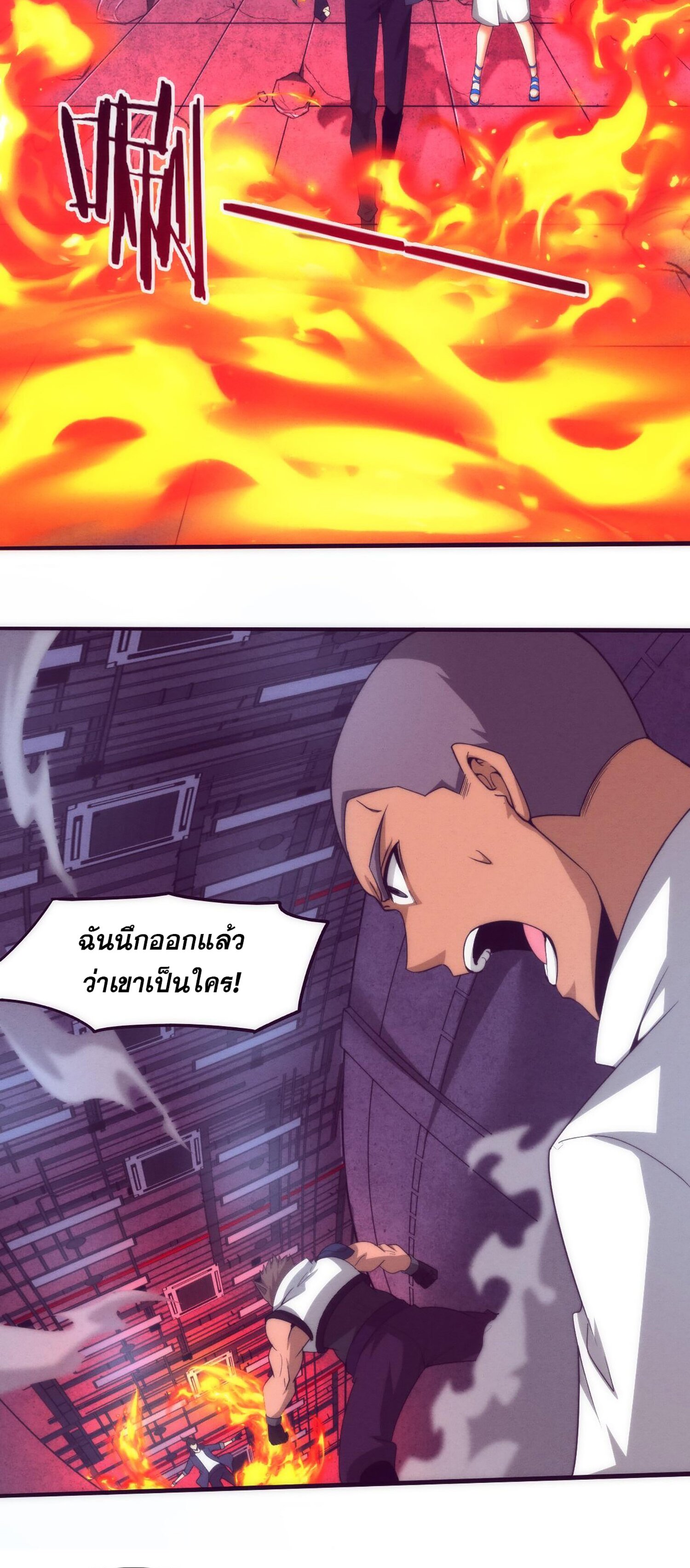 The Frenzy Of Evolution ตอนที่ 68 หน้า 25