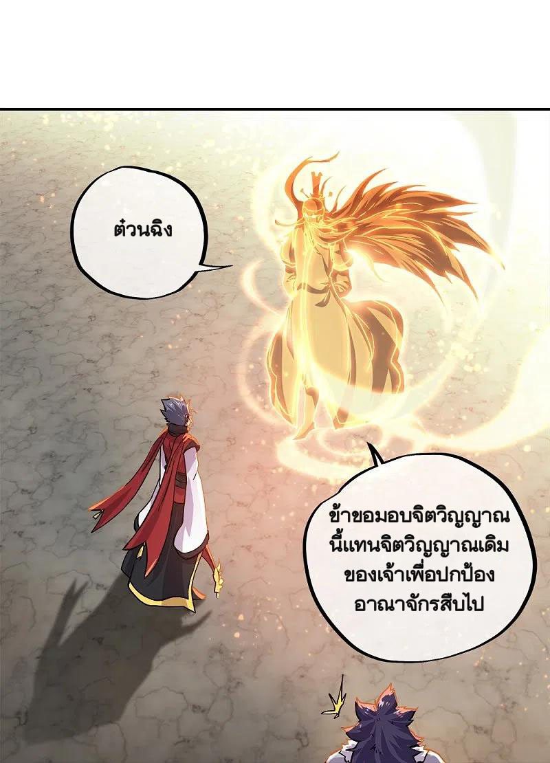 peerless battle spirit ตอนที่ 347 หน้า 59