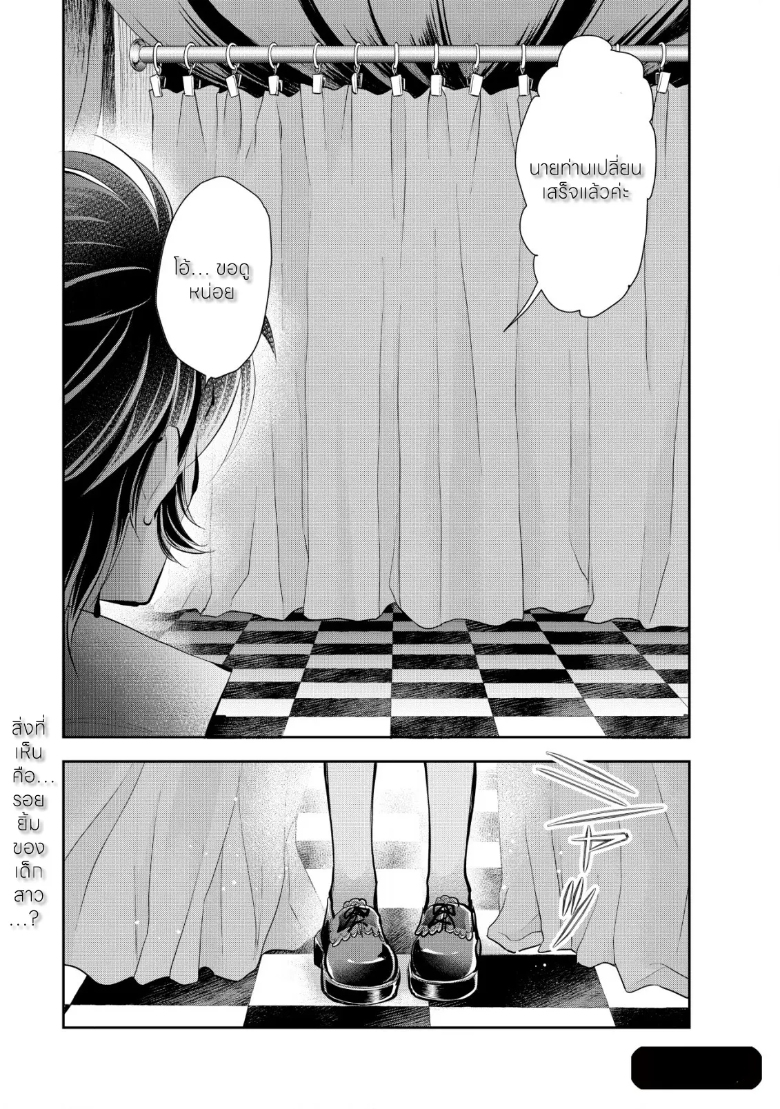 อาคุเกียคุ ฮาโด ผู้วายร้าย ตอนที่ 9 หน้า 28