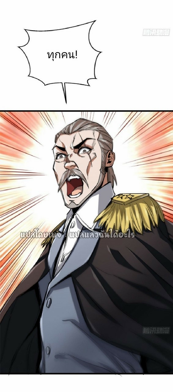 รูเล็ตเวิลด์ สุ่มไอเทมเอาชีวิตรอด ตอนที่ 48 หน้า 12