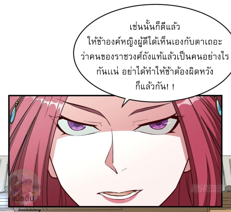 การเกิดใหม่ของราชวงศ์ถัง ตอนที่ 34 หน้า 11