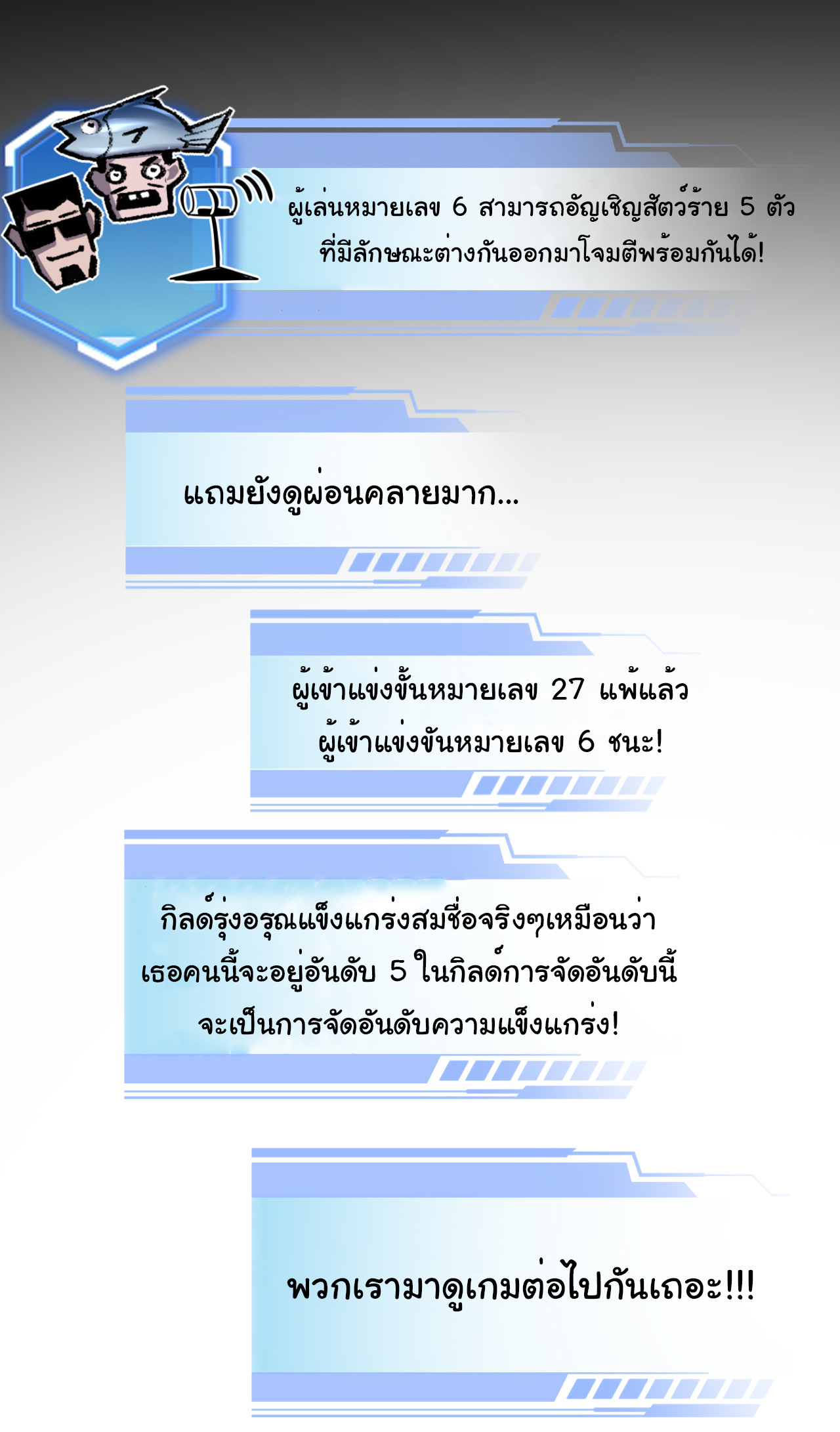 I'm the boss in Magic Moon ตอนที่ 41 หน้า 35