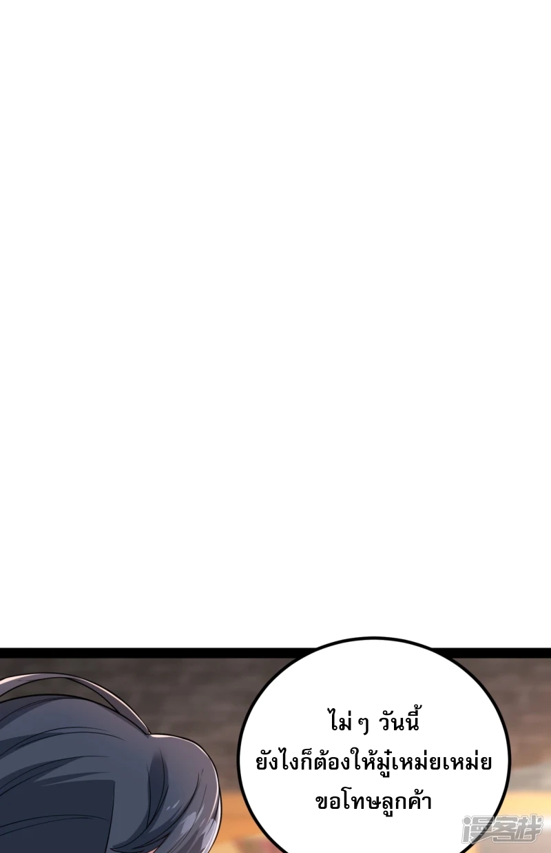 จักรพรรดิกระบี่เกิดใหม่ในร่างลูกเขย ตอนที่ 20 หน้า 14