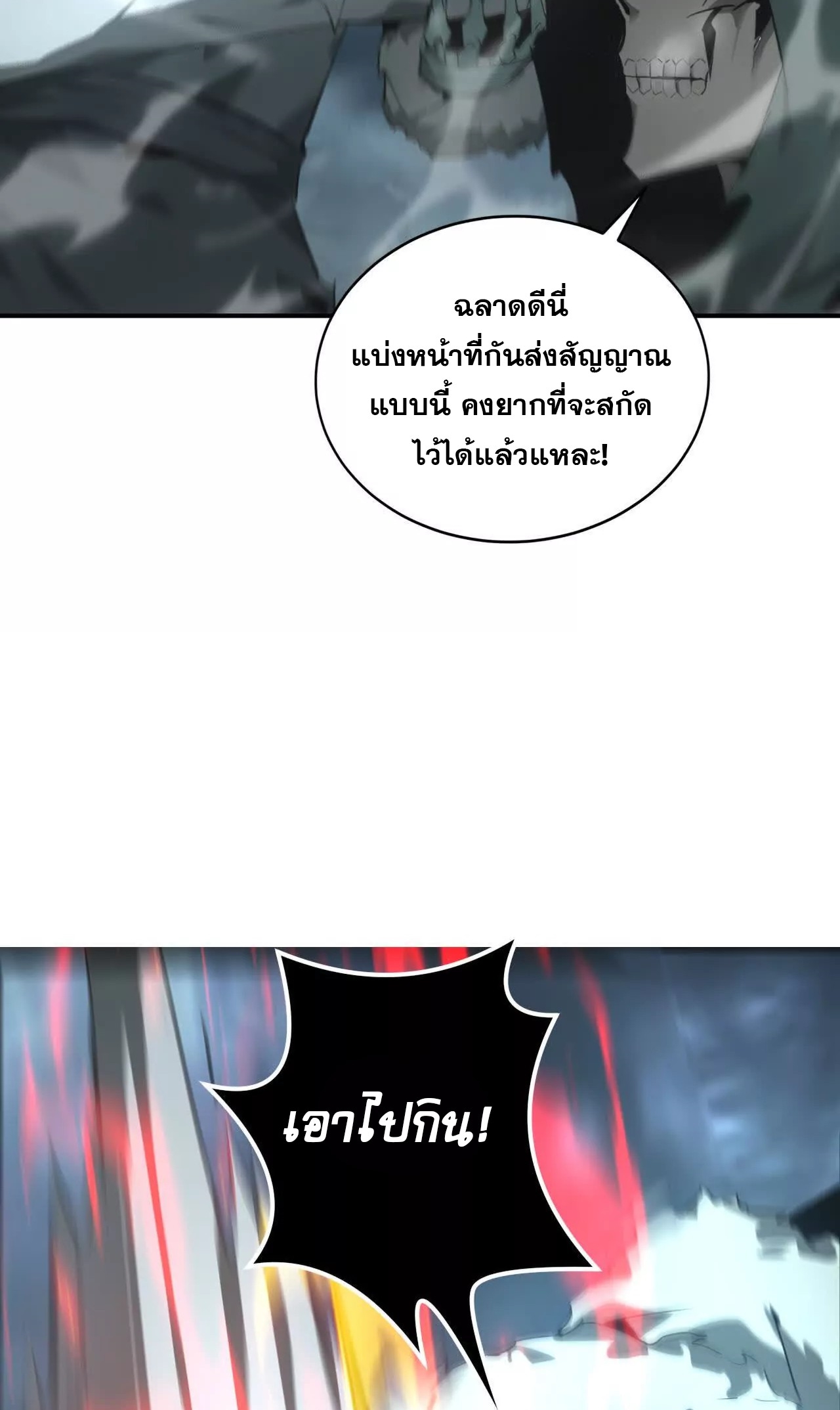 ยอดคน ณ โลกออนไลน์ ตอนที่ 20 หน้า 32