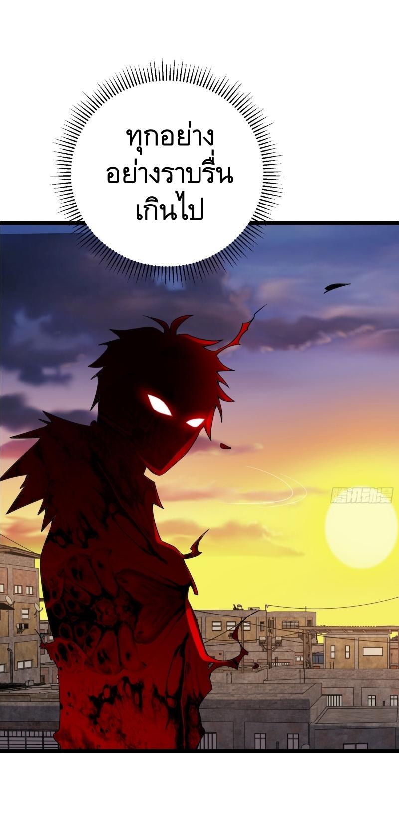 THE FIRST ORDER ตอนที่ 207 หน้า 89