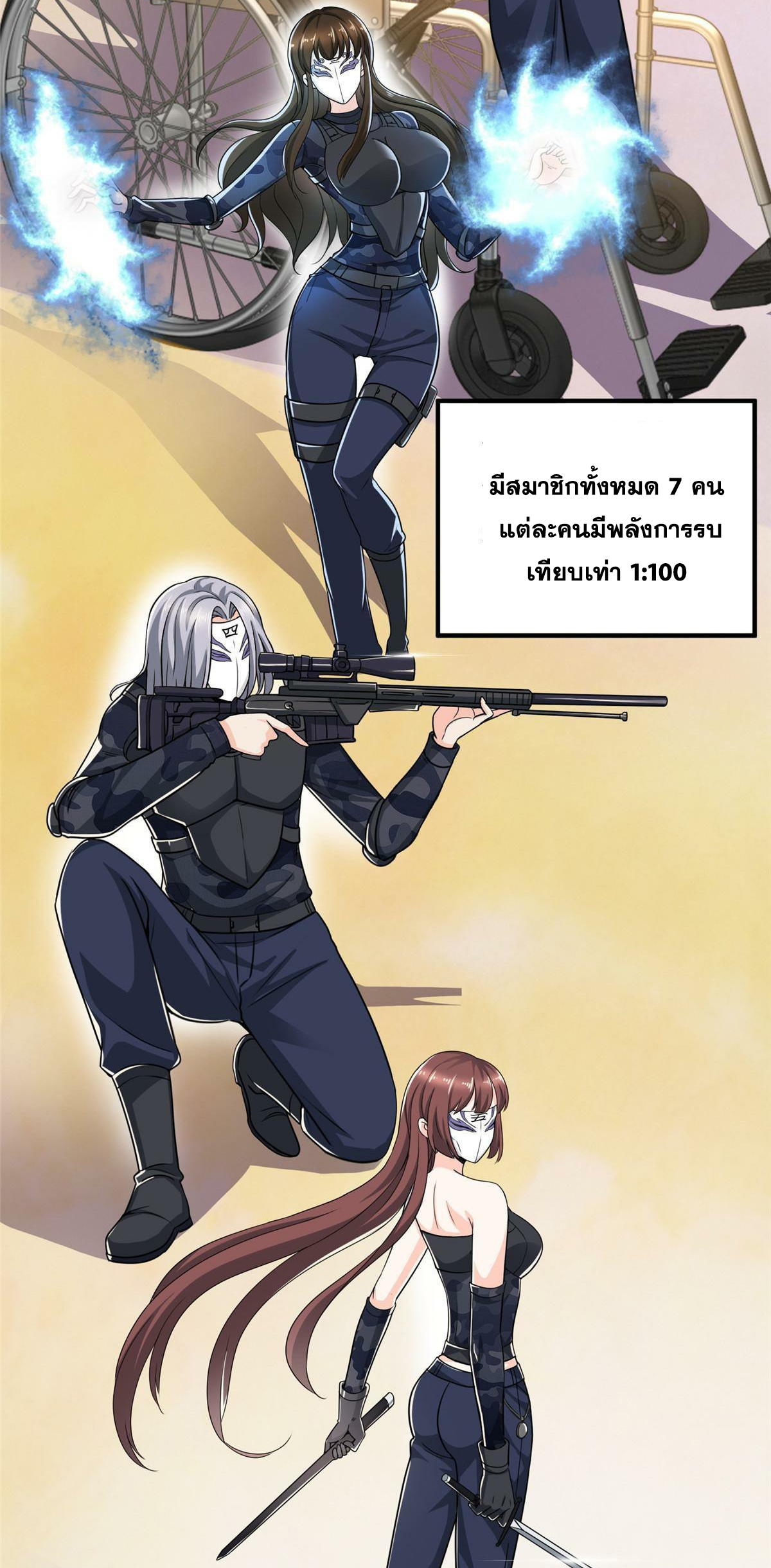 ถูกพ่อบังคับให้ต้องเลือก 1/10 เทพธิดามาแต่งงานด้วย ตอนที่ 20 หน้า 4