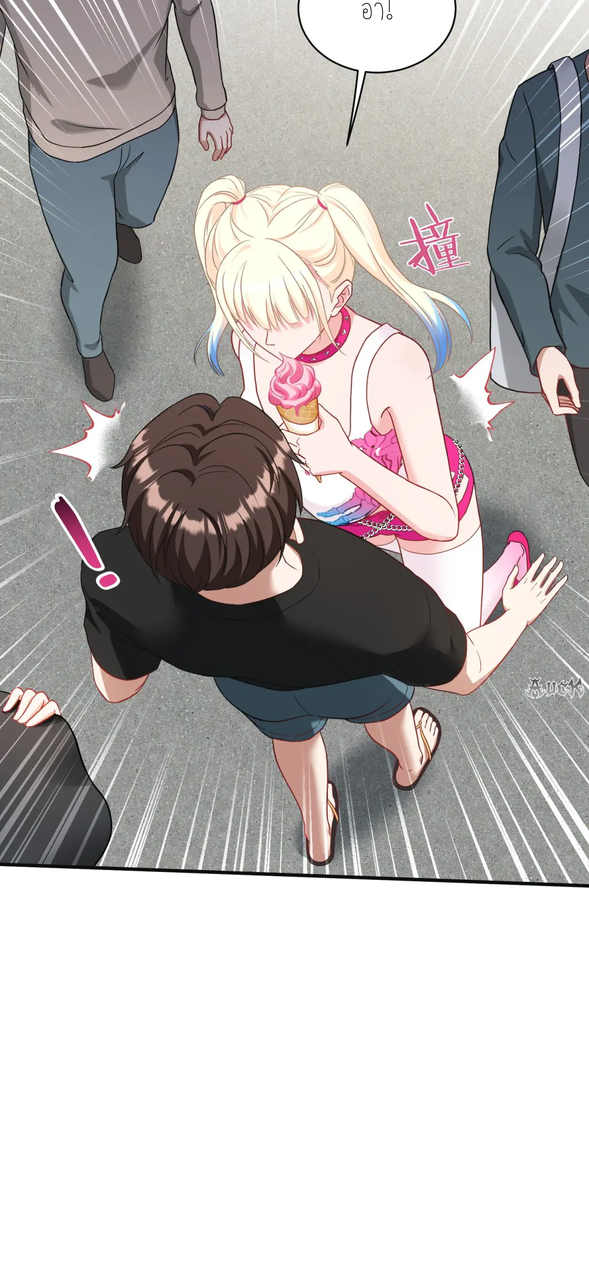 ผมไปเกาะสาวสวยกิน, แต่ตอนนี้ฉันเป็นคนร่ำรวยแล้ว~ ตอนที่ 96 หน้า 20