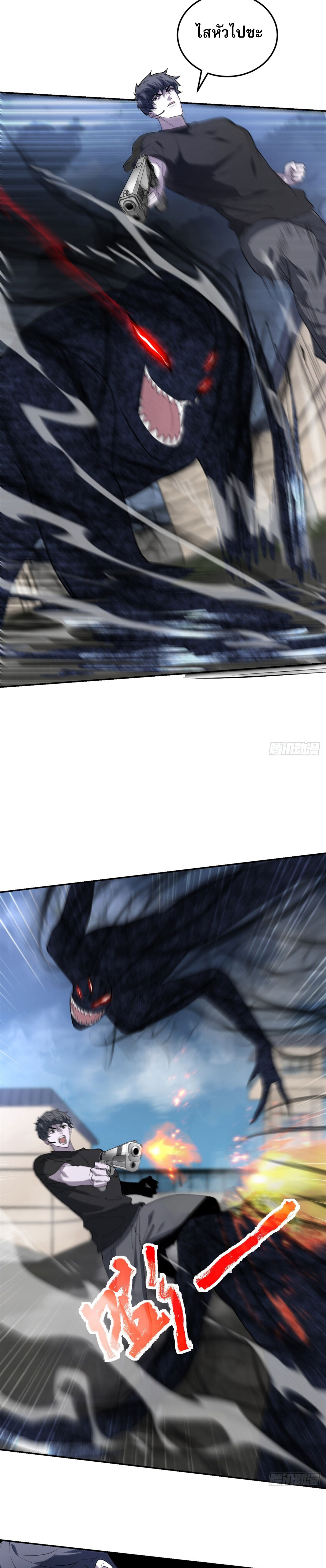รีเซ็ทชีวิต กลับขึ้นมาจัดระเบียบโลก ตอนที่ 4 หน้า 13