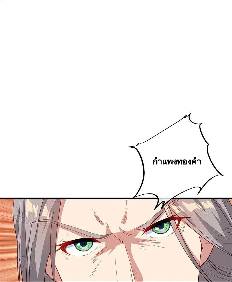 peerless battle spirit ตอนที่ 381 หน้า 49