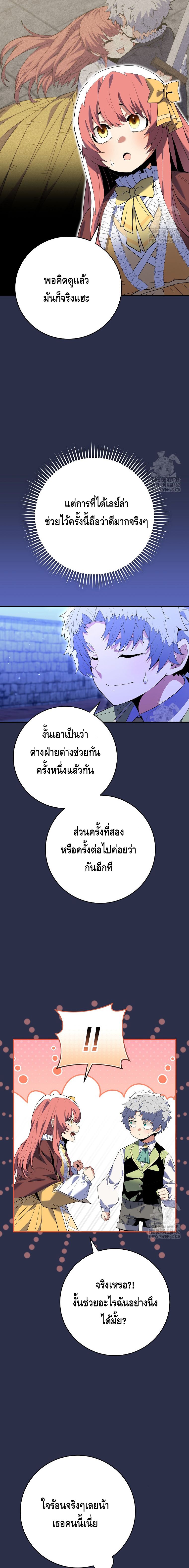 Reincarnated as a Genius Prodigy of a Prestigious Family - อัจฉริยะเกิดใหม่แห่งตระกูลอันทรงเกียรติ ตอนที่ 9 หน้า 15