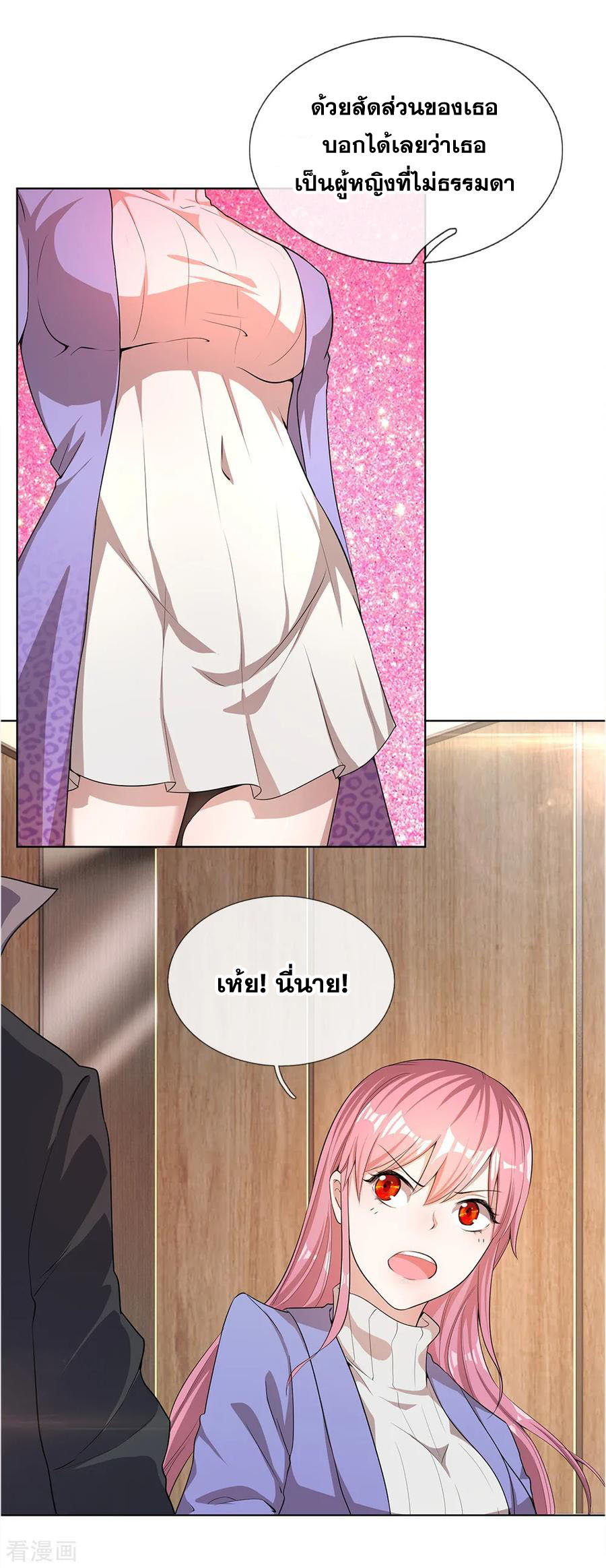 มหาเทพเซียนหมอ ตอนที่ 9 หน้า 7