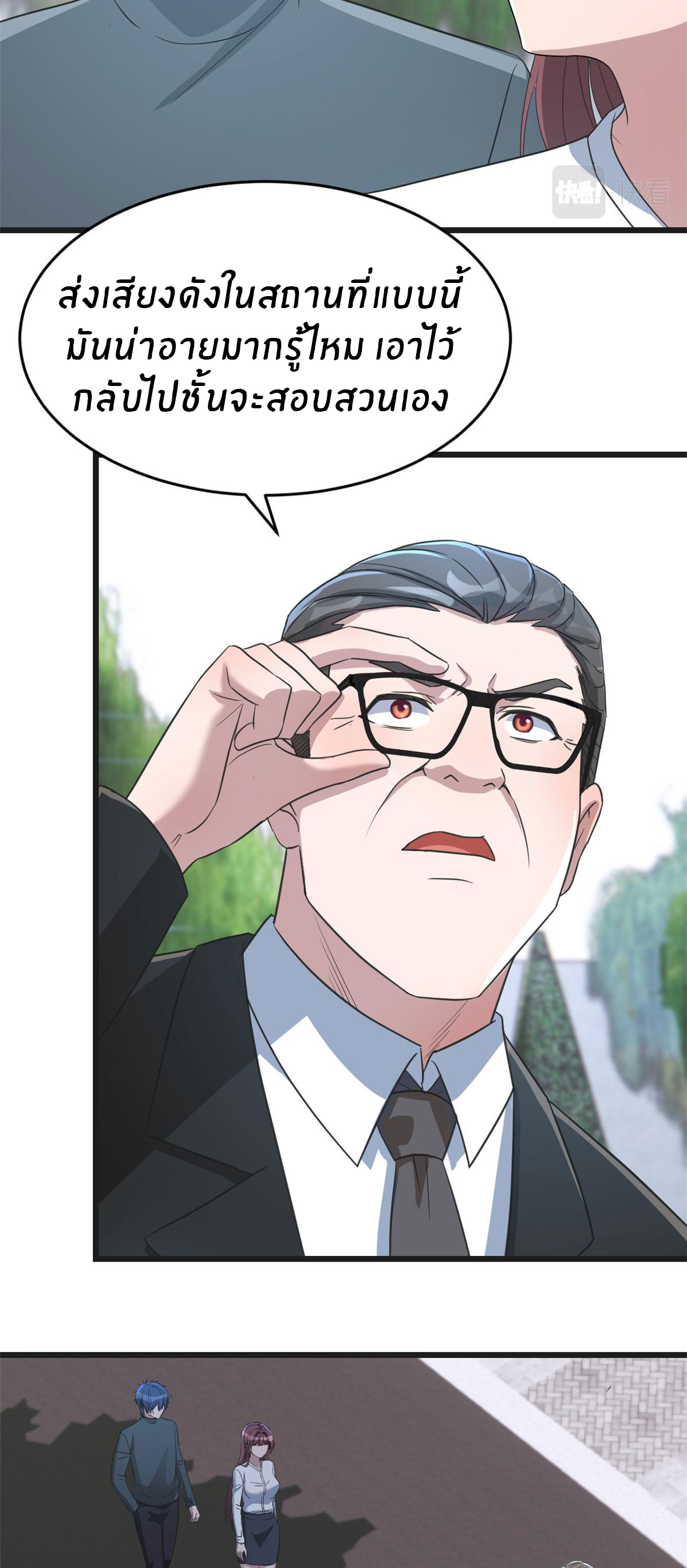 พี่สาวอยากเล่นคุณ ตอนที่ 178 หน้า 16