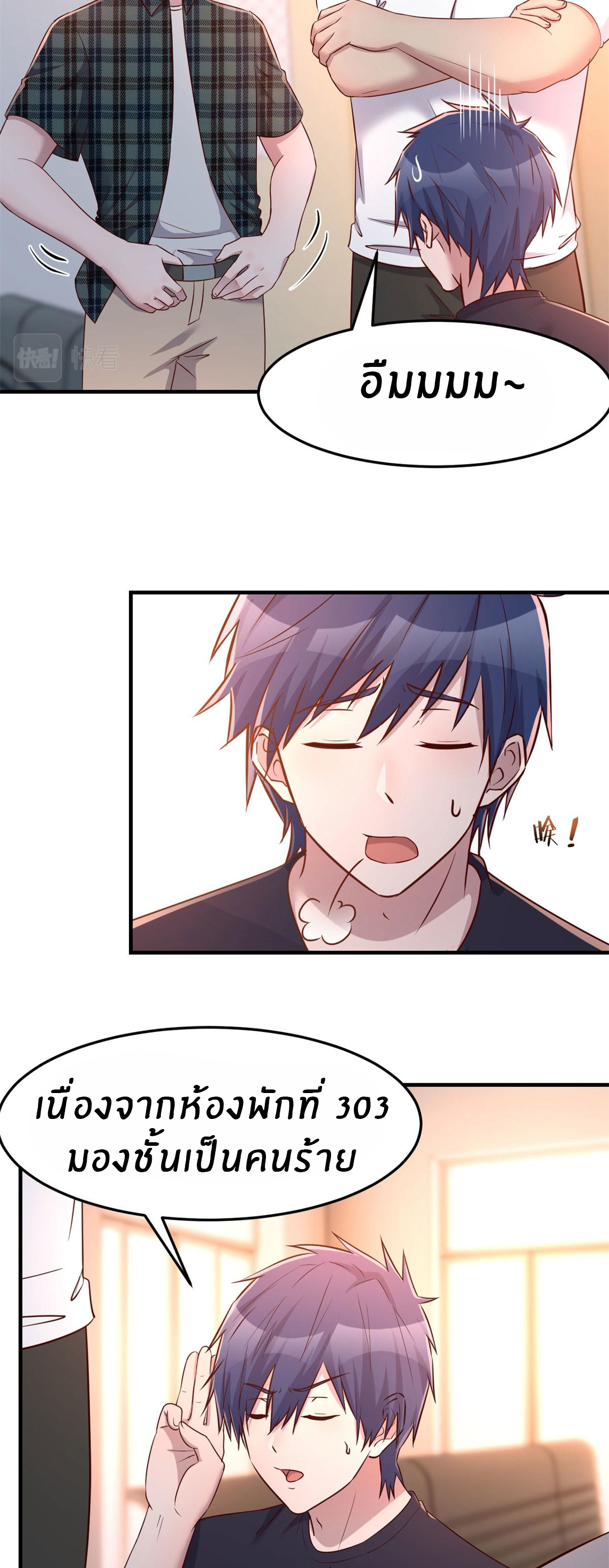 พี่สาวอยากเล่นคุณ ตอนที่ 59 หน้า 11