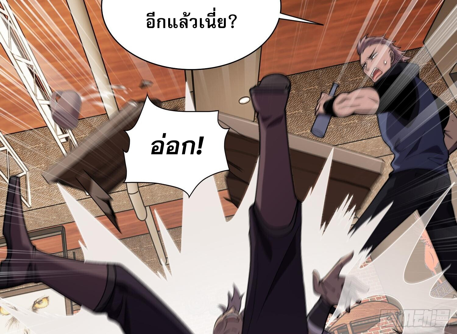 ผู้ฝึกตนผู้รอบรู้ ตอนที่ 19 หน้า 8