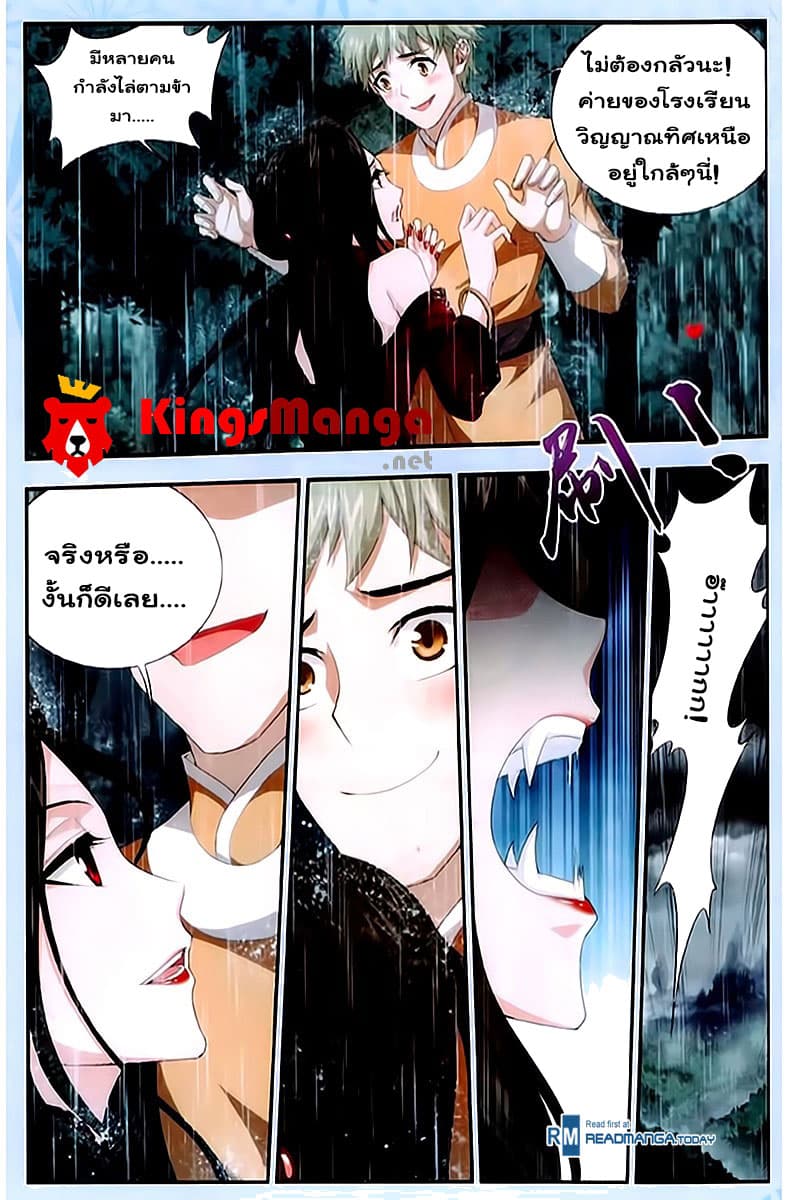 Da Zhu Zai ศึกปรมาจารย์สะท้านฟ้า (ชนจีน) ตอนที่ 15 หน้า 8