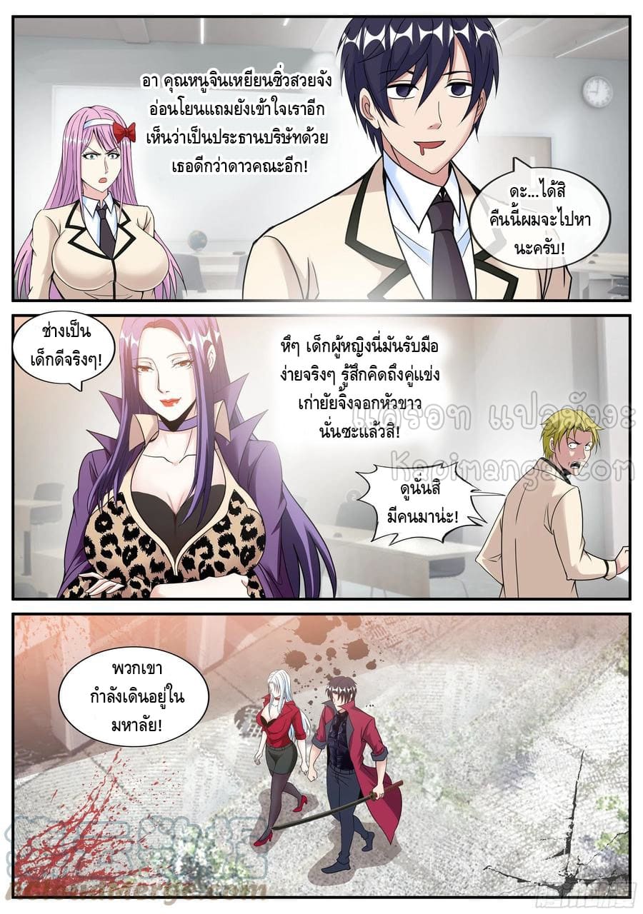 Apocalyptic dungeon ตอนที่ 113 หน้า 16
