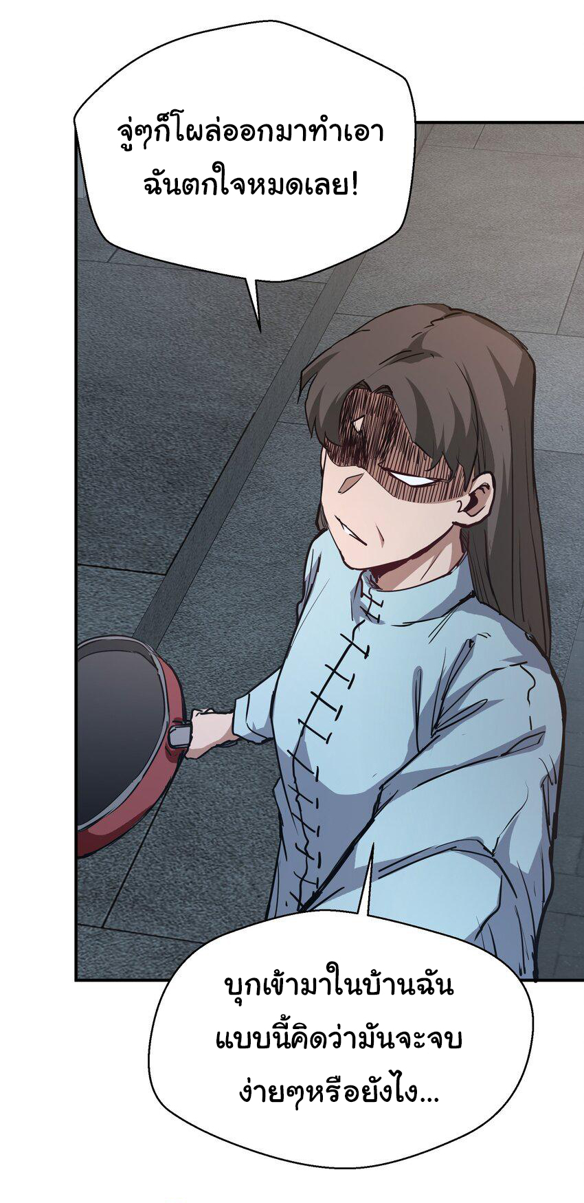 กลับมาเกิดใหม่ในยุคก่อนวันสิ้นโลก! ตอนที่ 11 หน้า 21