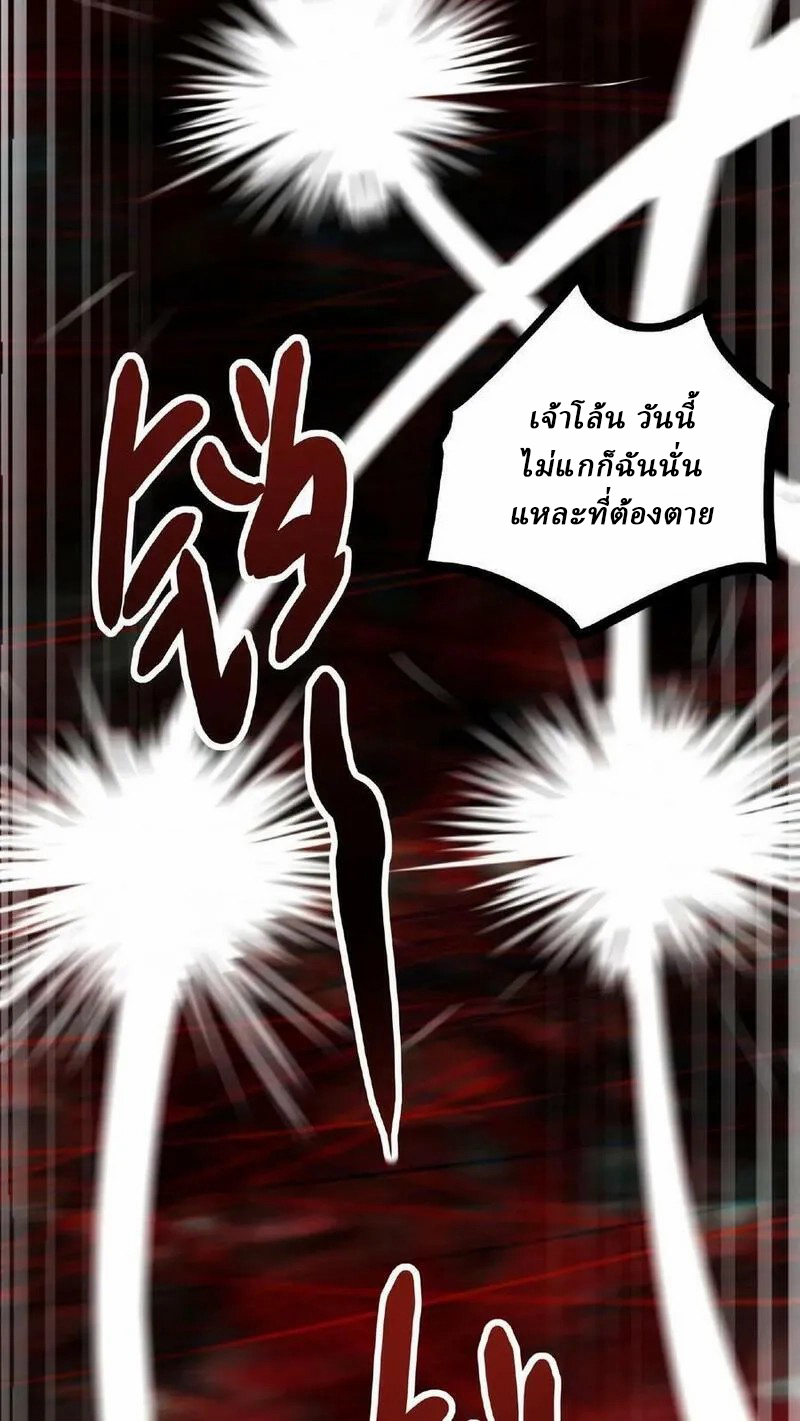 Mysterious Pharmacist ตอนที่ 55 หน้า 28