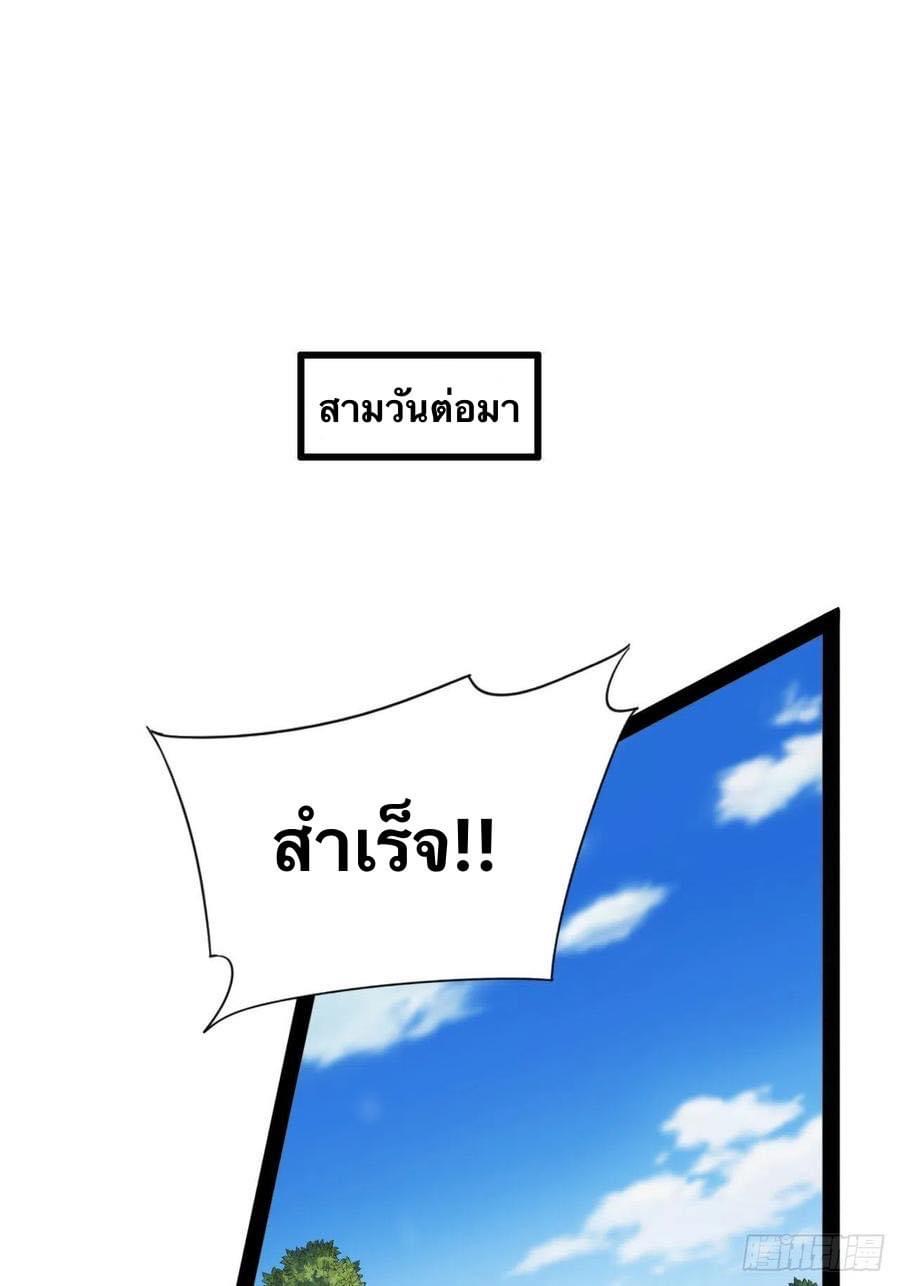เทพนักเปิดซิง ต่างโลก (เมียร้อยคน) ตอนที่ 34 หน้า 31