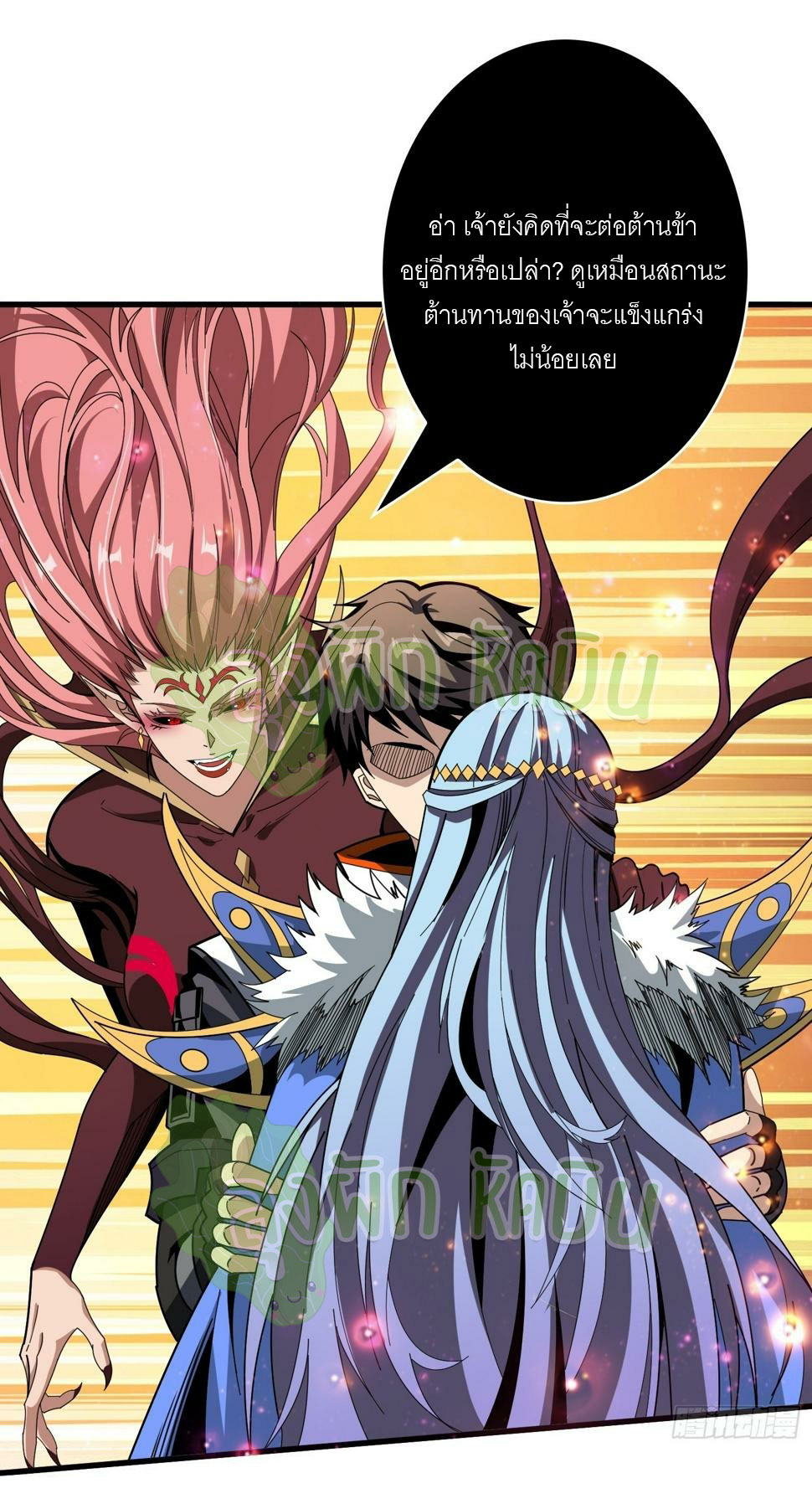 (ชนจีน) IT STARTS WITH A KINGPIN ACCOUNT - จุติจอมราชัน ตอนที่ 338 หน้า 12