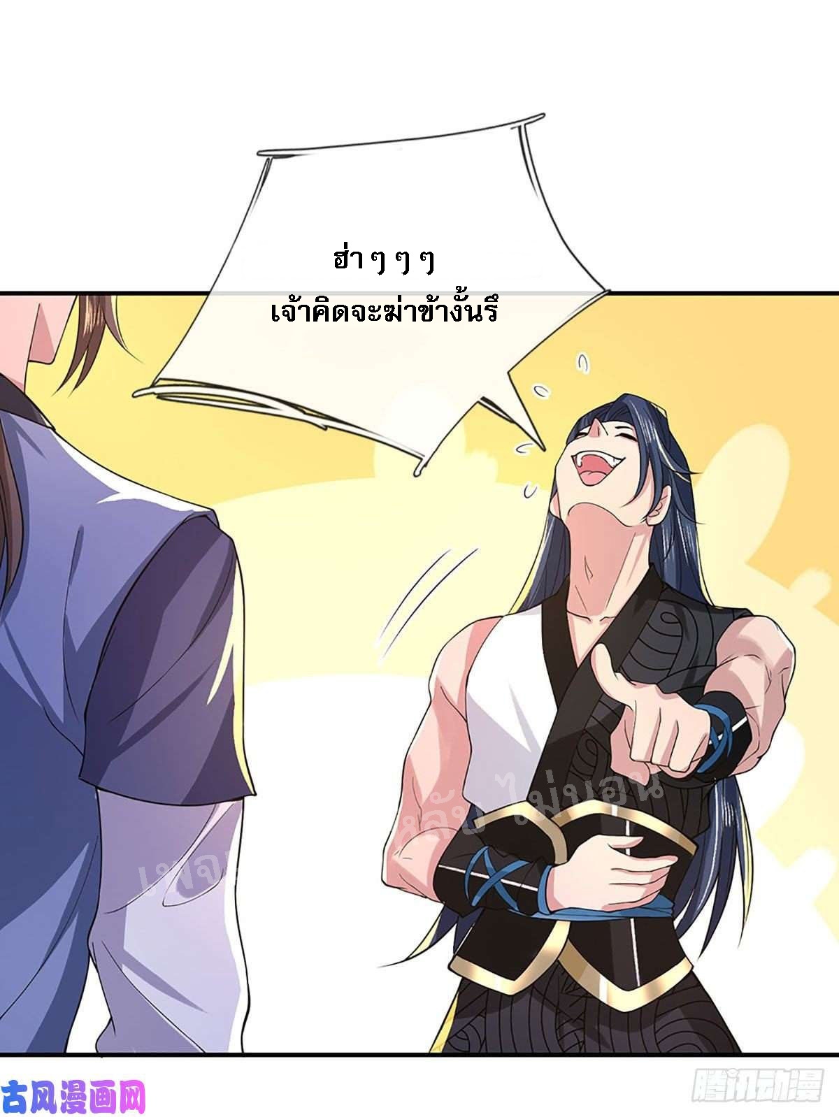 ราชันย์เทพยุทธ์มังกรผงาดฟ้า ตอนที่ 39 หน้า 42