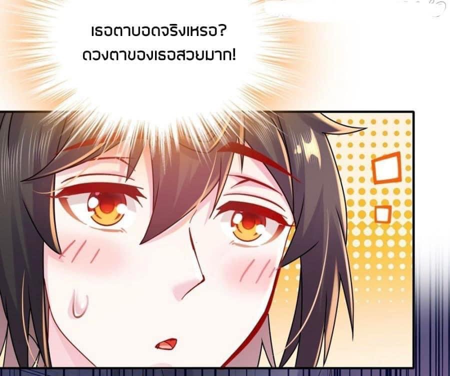 เทพเกรียนสุดลามก จุติต่างโลก ตอนที่ 27 หน้า 6