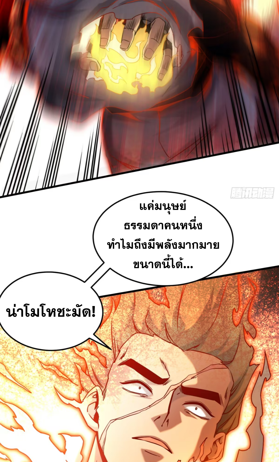 My Disciples Cultivate, While I Slack Off!  ศิษย์ของข้าฝกฝน ส่วนข้าขี้เกียจ ตอนที่ 94 หน้า 36