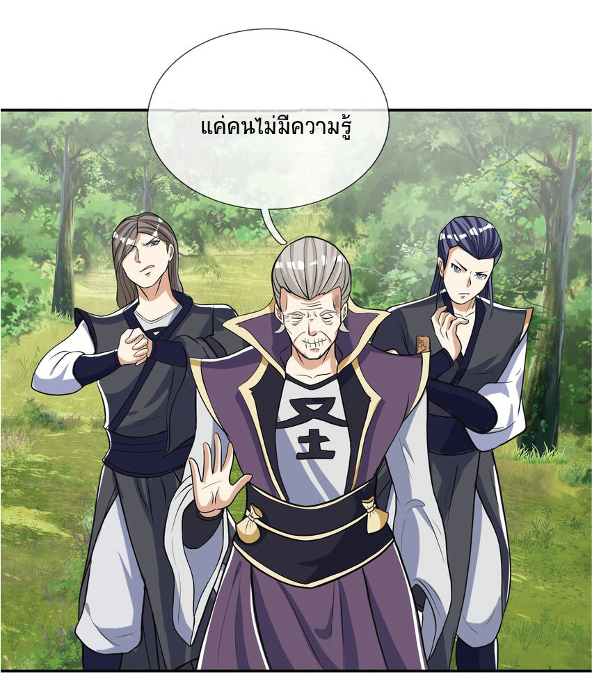 Being a Teacher is Invincible in World ตอนที่ 17 หน้า 35