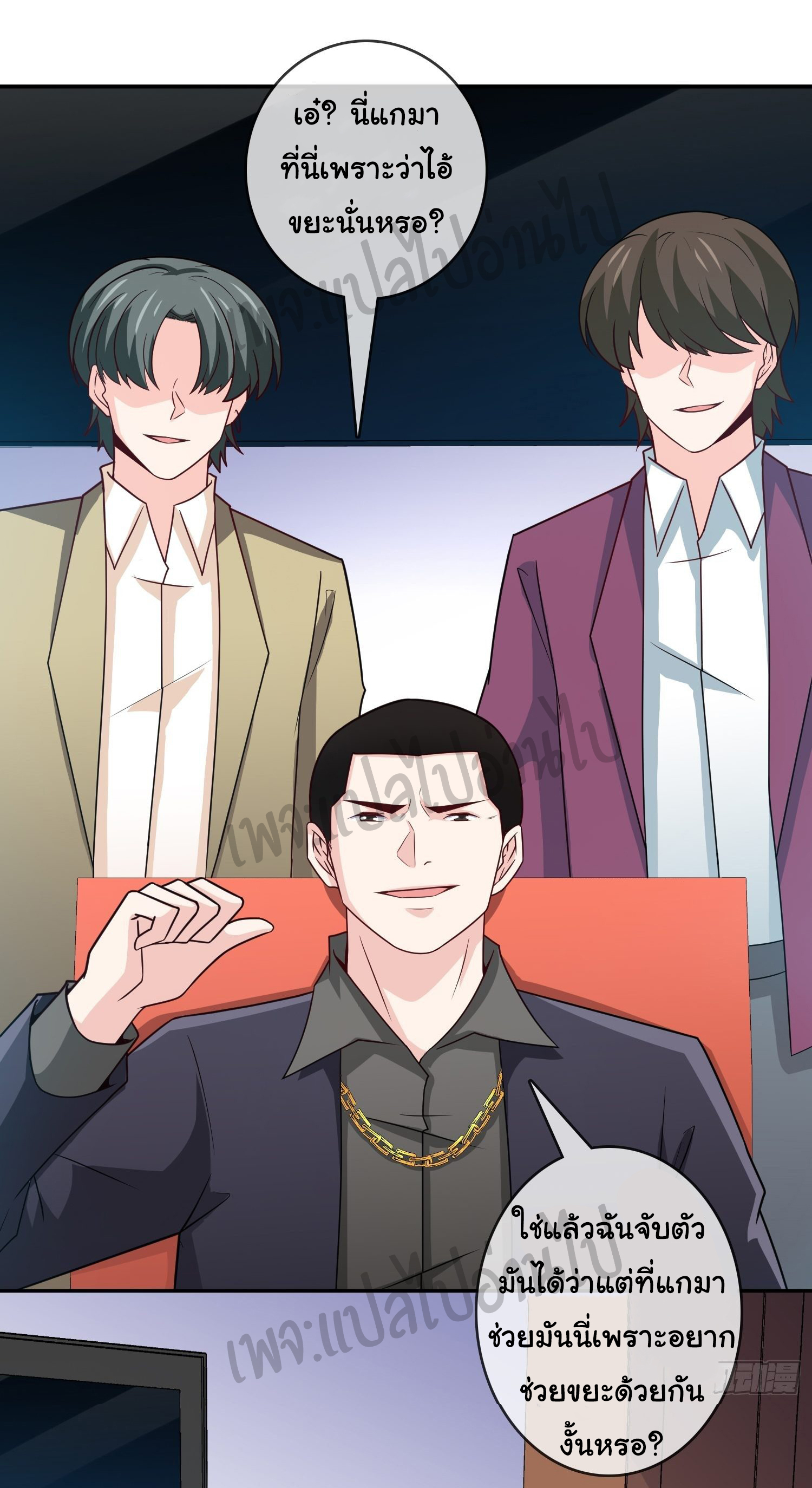 ฉันนี่แหละ "หานซานเฉียน" ตอนที่ 20 หน้า 16