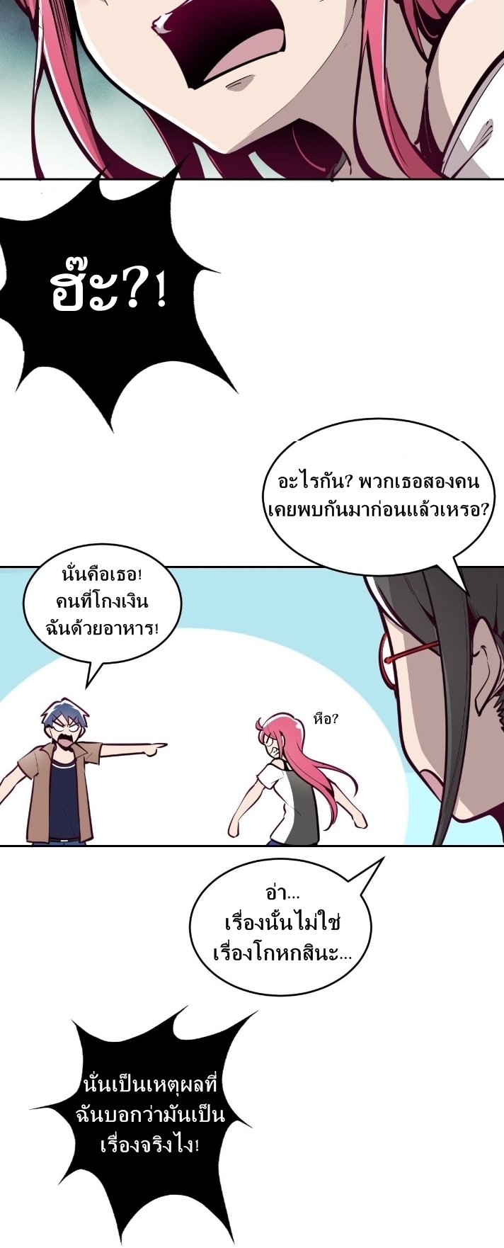 Demon x Angel can't get along! ตอนที่ 4 หน้า 6