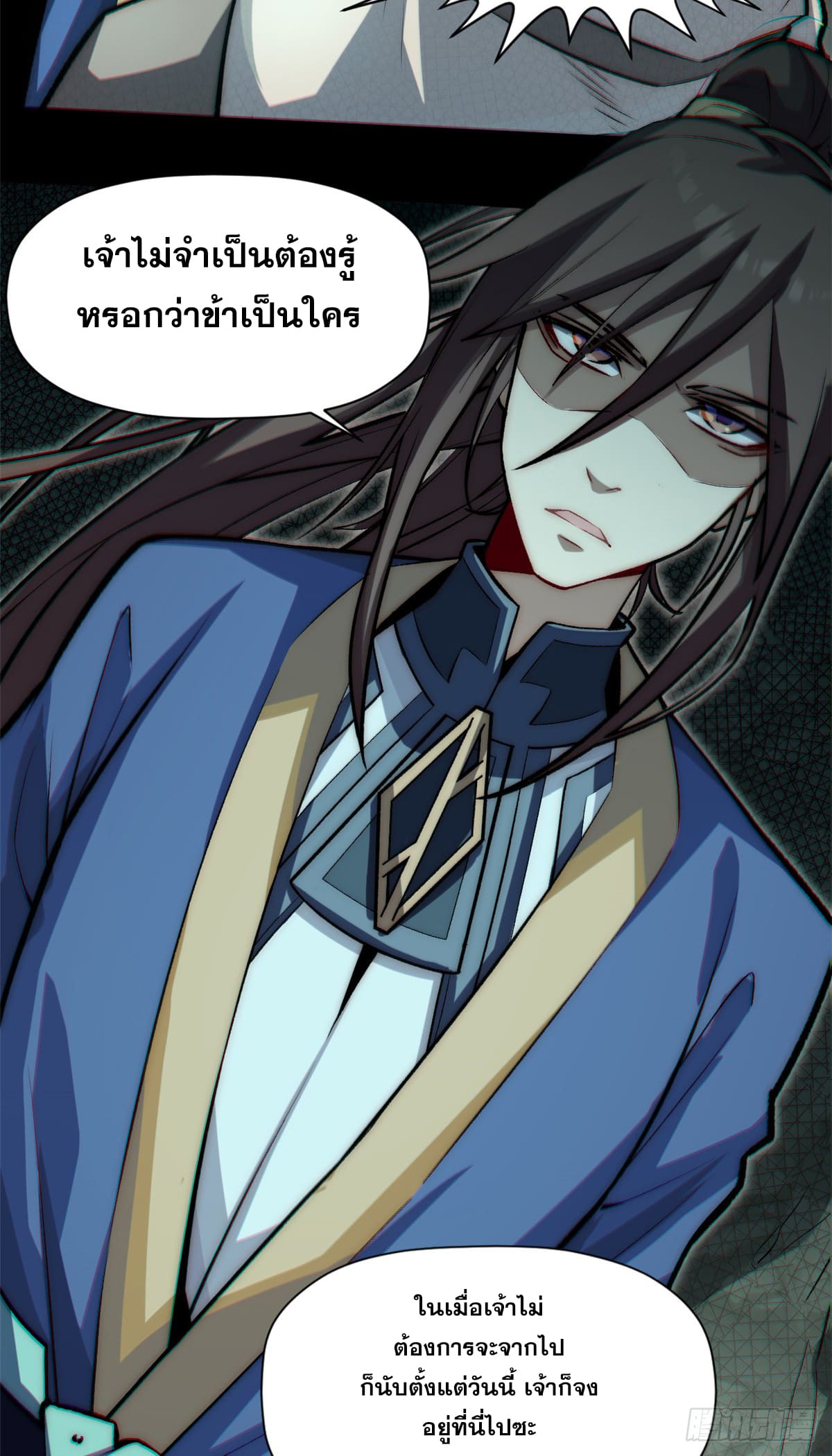 ระบบสุ่มดวงชะตา(ทันจีน) ตอนที่ 56 หน้า 5