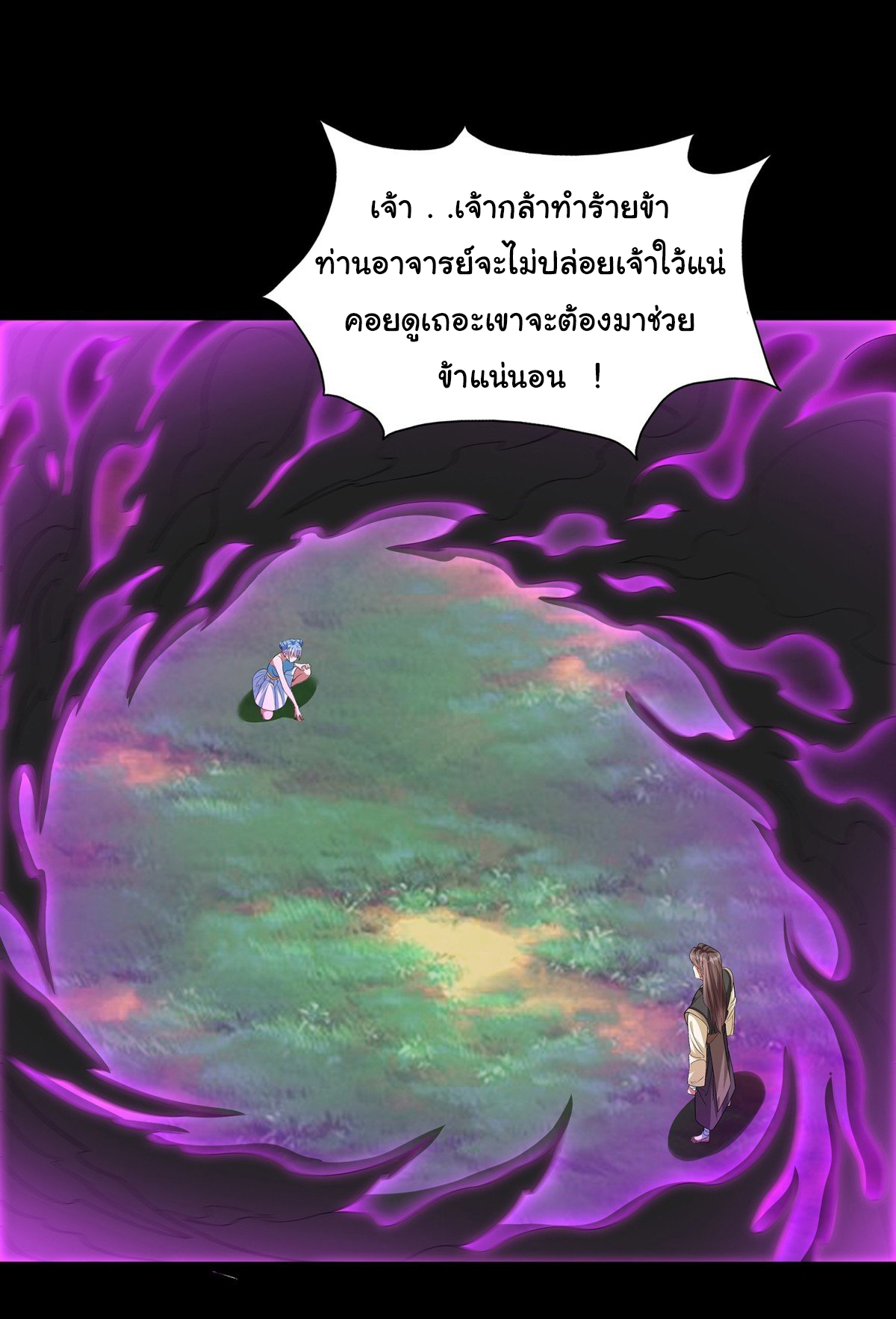 ฉันนี่แหละบรรพบุรุษโลกปีศาจ ( Reincarnation of the Demon Ancestor ) ตอนที่ 7 หน้า 2