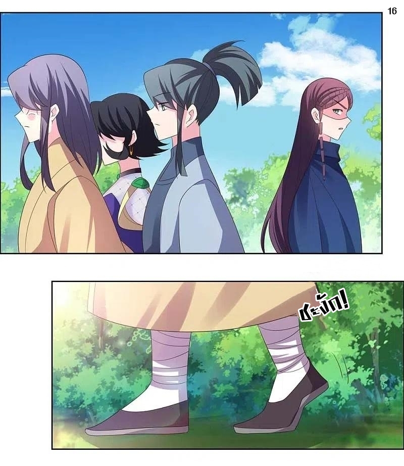 Above All Gods เทพยุทธเหนือเทวะ ตอนที่ 212 หน้า 17