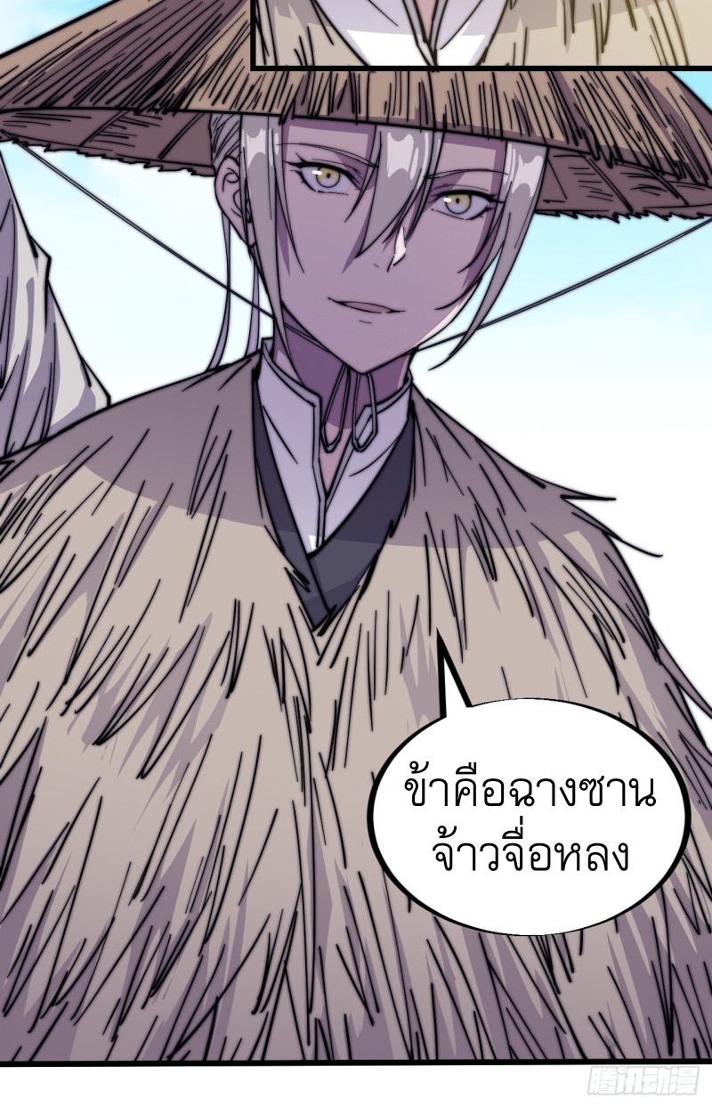 Starting a Mountain ตอนที่ 76 หน้า 19