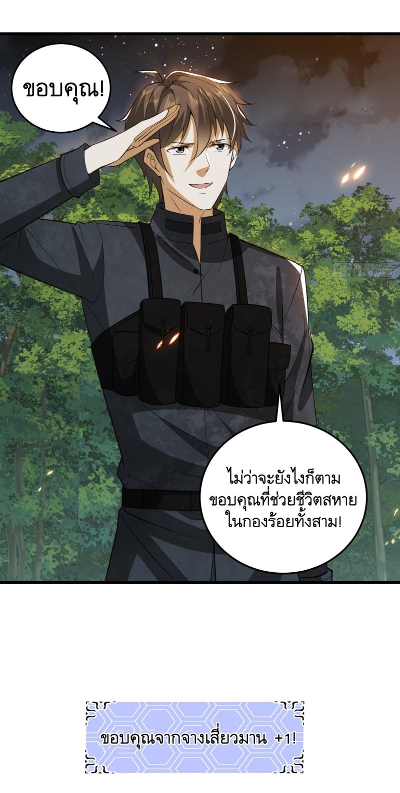 THE FIRST ORDER ตอนที่ 208 หน้า 27