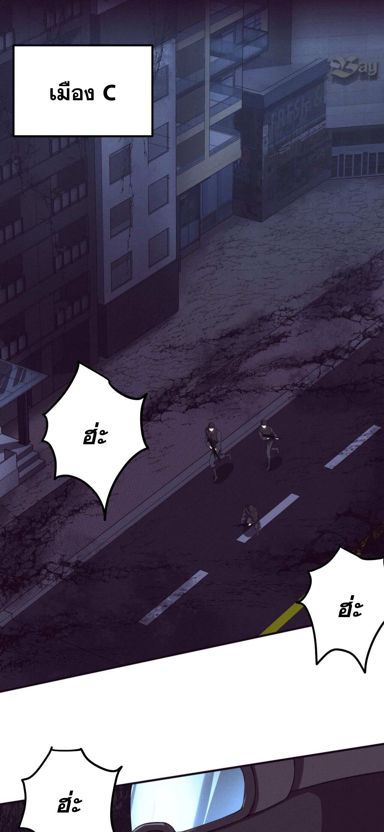 The Frenzy Of Evolution ตอนที่ 76 หน้า 12