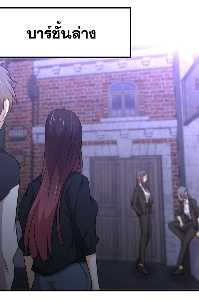 Immortal Swordsman in The Reverse World ข้าเซียนกระบี่ไม่เกาะสตรี ตอนที่ 239 หน้า 17