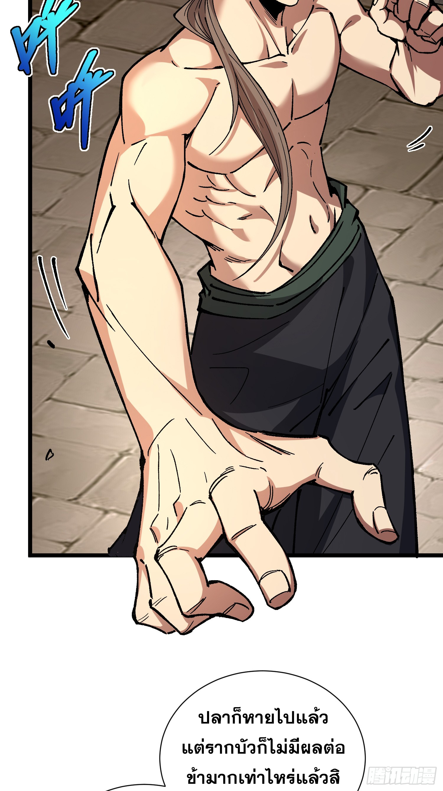 เริ่มต้นสู่การเป็นเทพวานรแห่งสายน้ำ ตอนที่ 19 หน้า 23