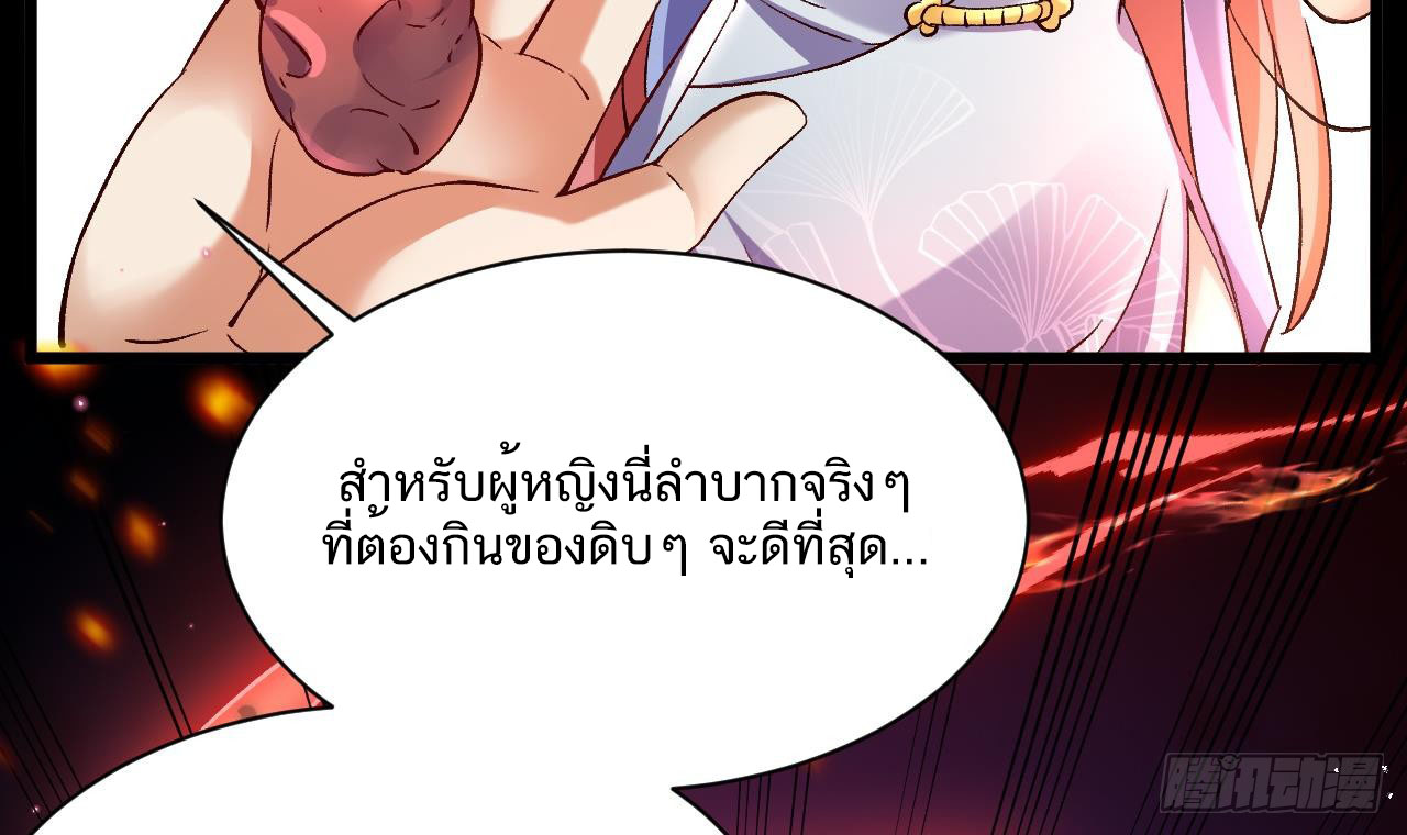 Exclusive Furnace of Future Empresses ตอนที่ 3 หน้า 87