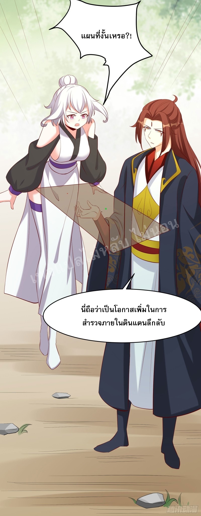 ฮาเร็มของข้ามีแต่ลูกศิษย์หญิงทั้งนั้น ตอนที่ 19 หน้า 11