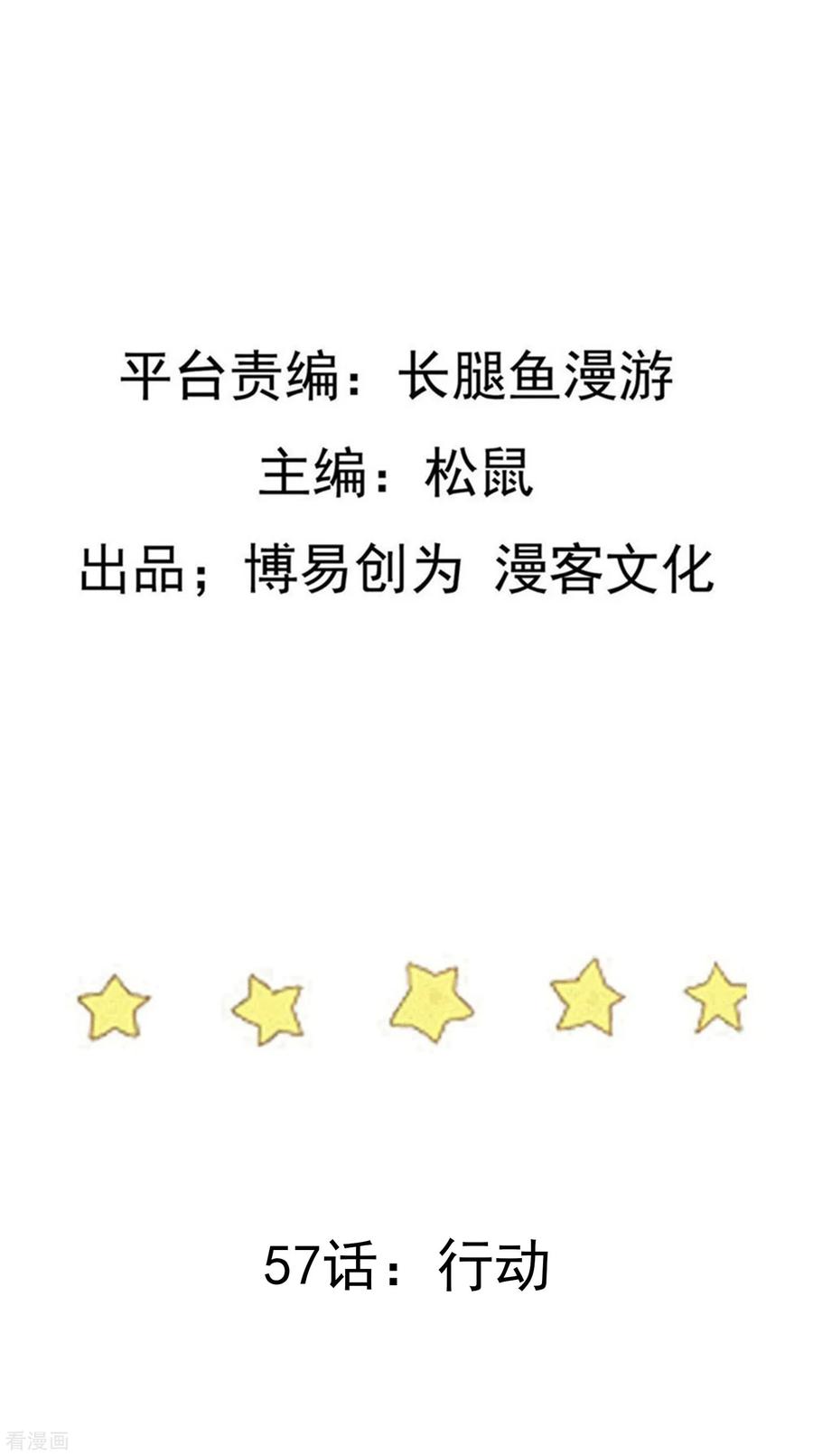 เหยียบย่ำแม่น้ำอมตะ ตอนที่ 58 หน้า 2