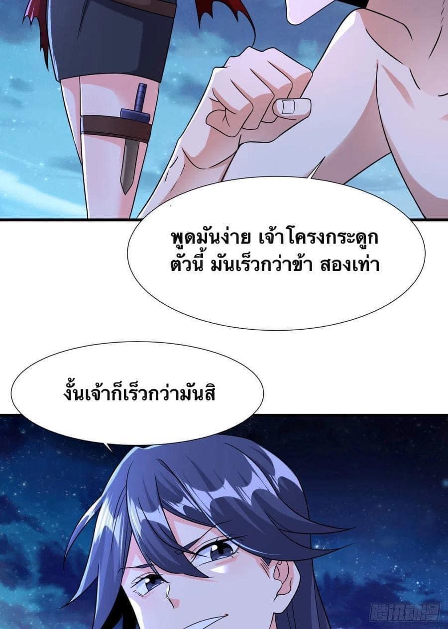ระบบปลดล็อก มังกรทมิฬ  100,000 ปี ตอนที่ 34 หน้า 10