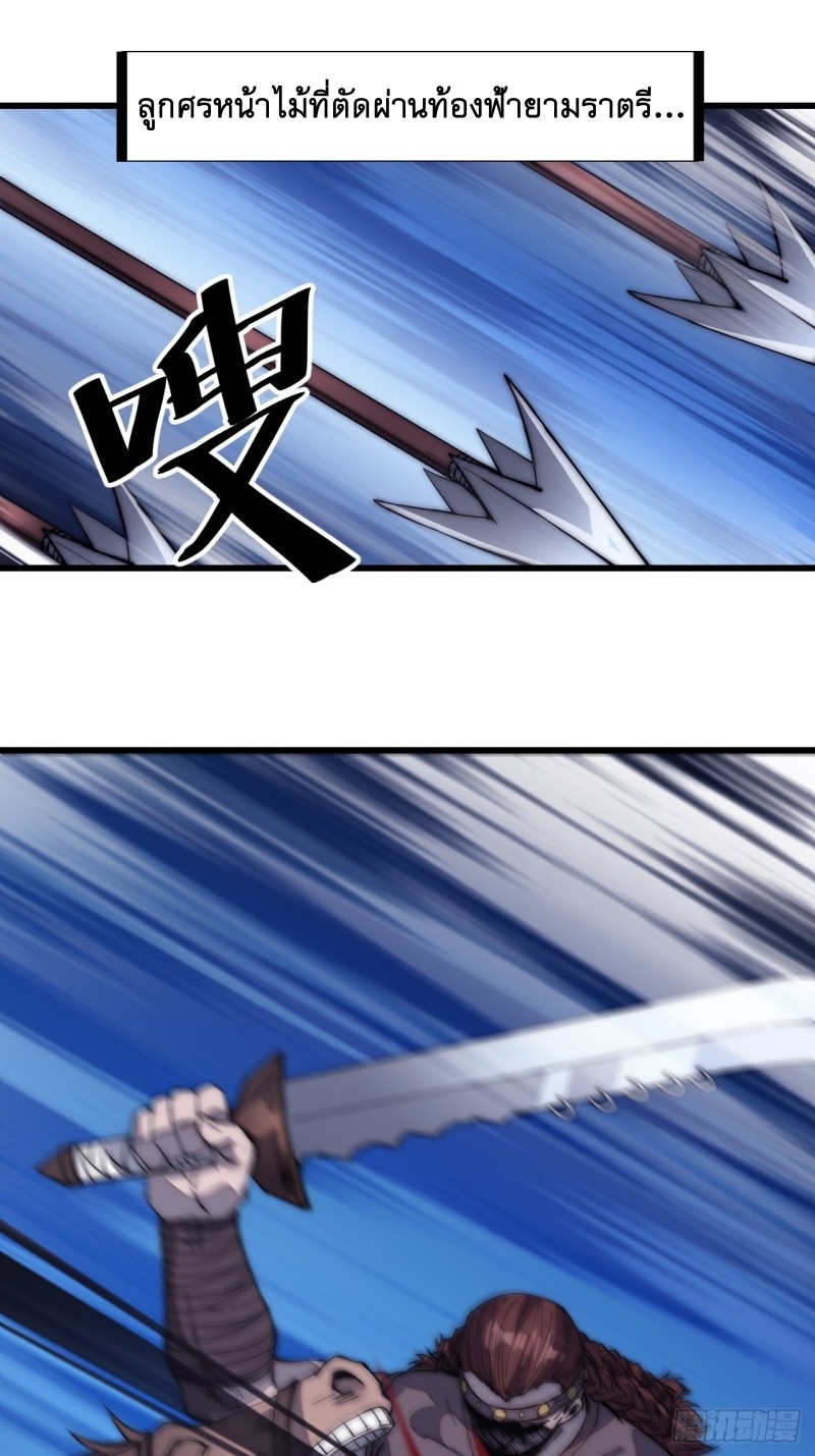 Starting a Mountain ตอนที่ 135 หน้า 18