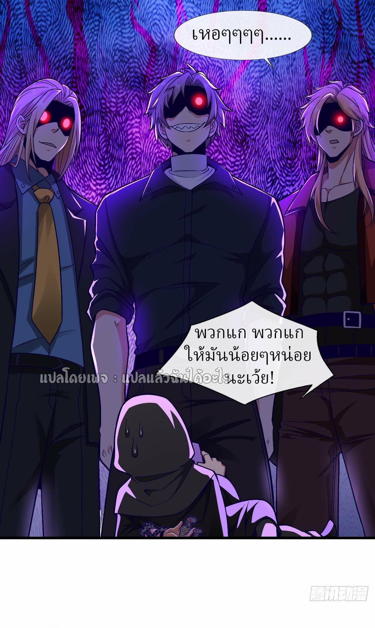 สุดยอดลูกเขยฟ้าประทาน ตอนที่ 81 หน้า 33