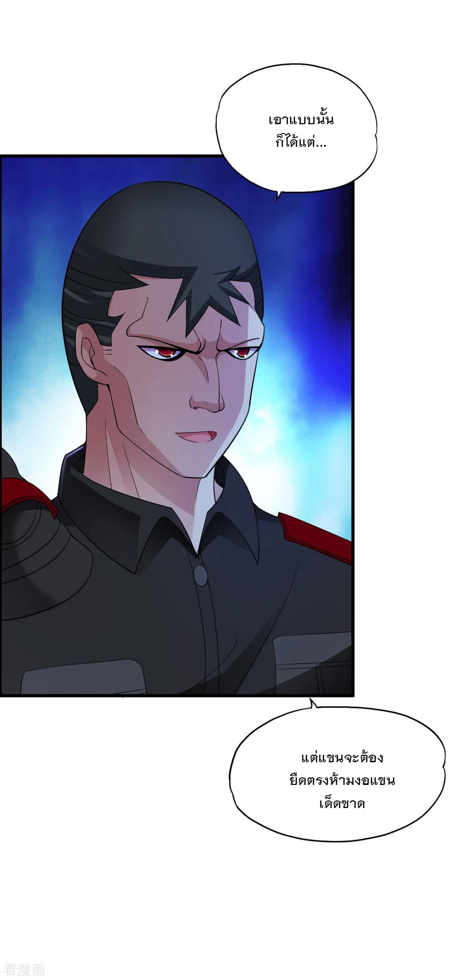 ทหารแพทย์สุดแกร่งผันตัวมาเป็นบอดี้การ์ด ตอนที่ 18 หน้า 19