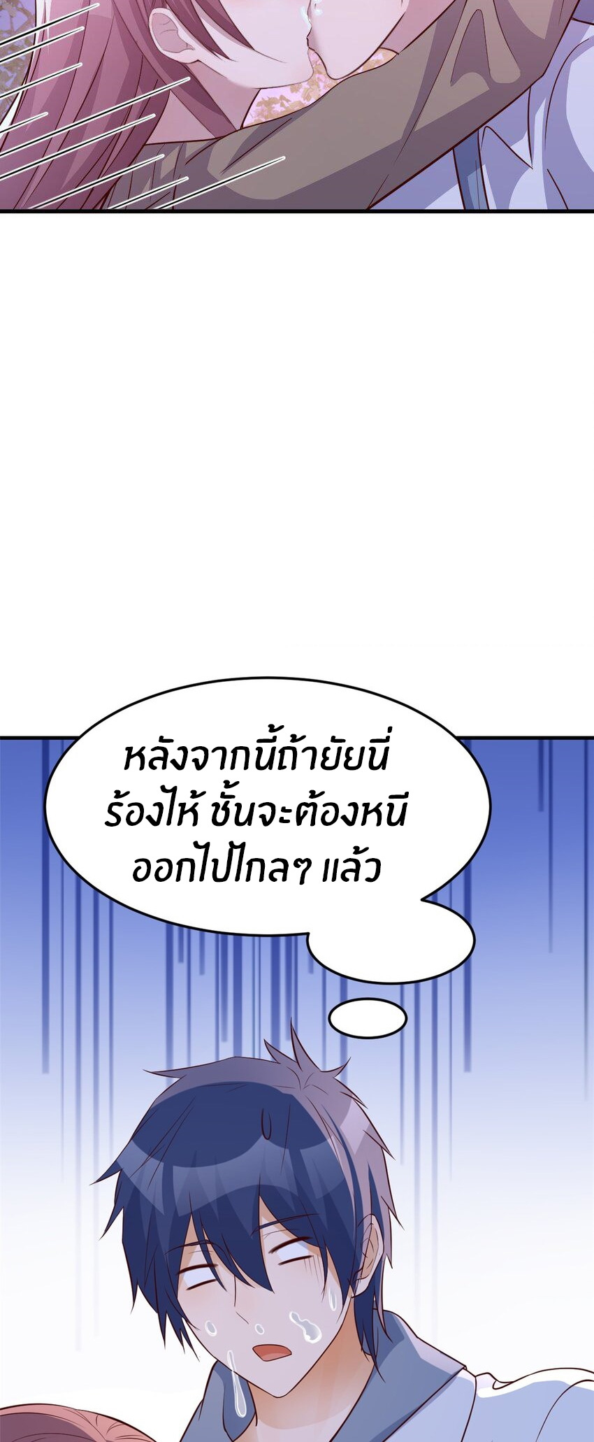 พี่สาวอยากเล่นคุณ ตอนที่ 224 หน้า 26
