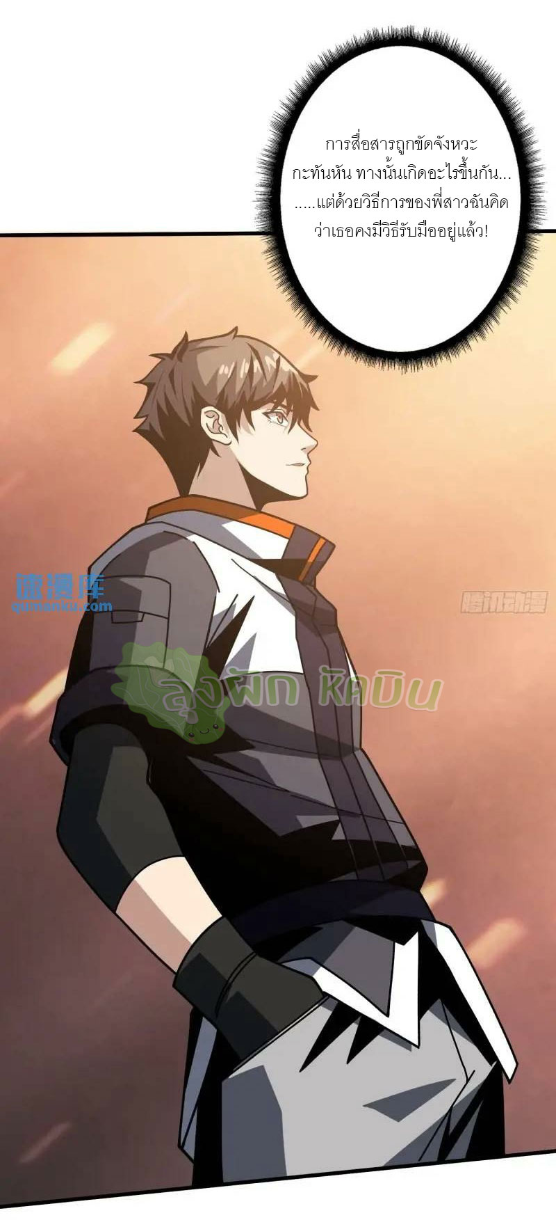 (ชนจีน) IT STARTS WITH A KINGPIN ACCOUNT - จุติจอมราชัน ตอนที่ 456 หน้า 19