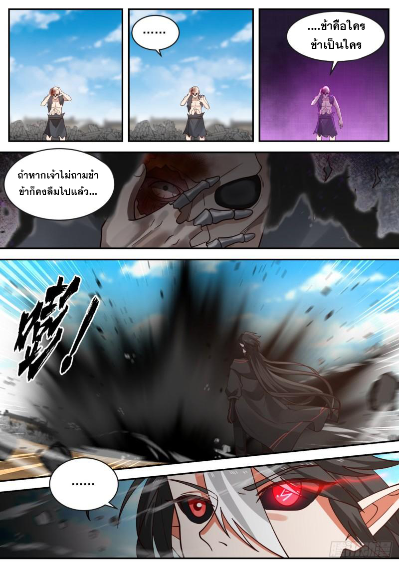 เปิดกรุสู่เทพมาร [จีนตัดจบ] ตอนที่ 23 หน้า 3