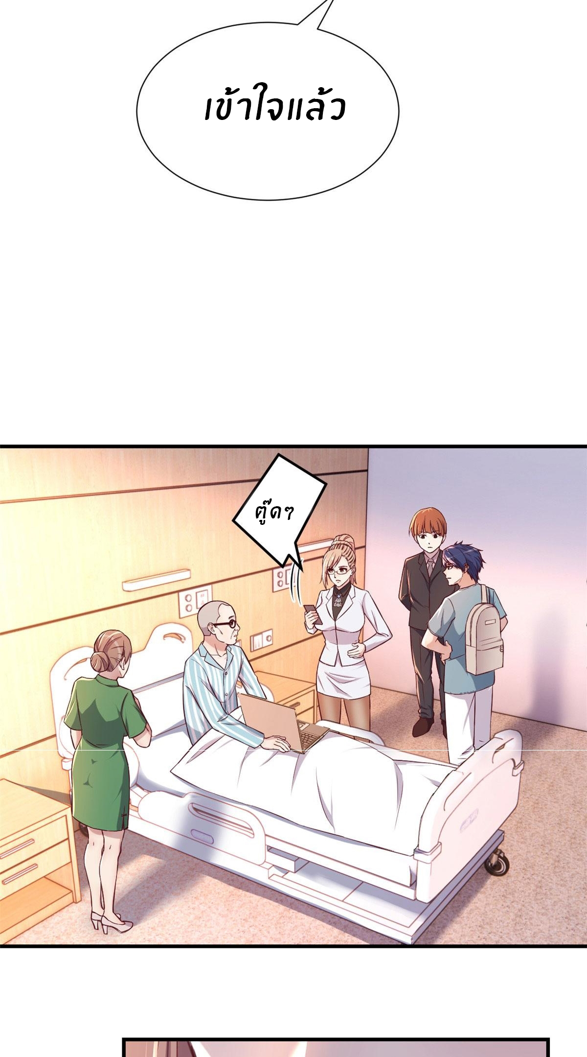 พี่สาวอยากเล่นคุณ ตอนที่ 89 หน้า 17