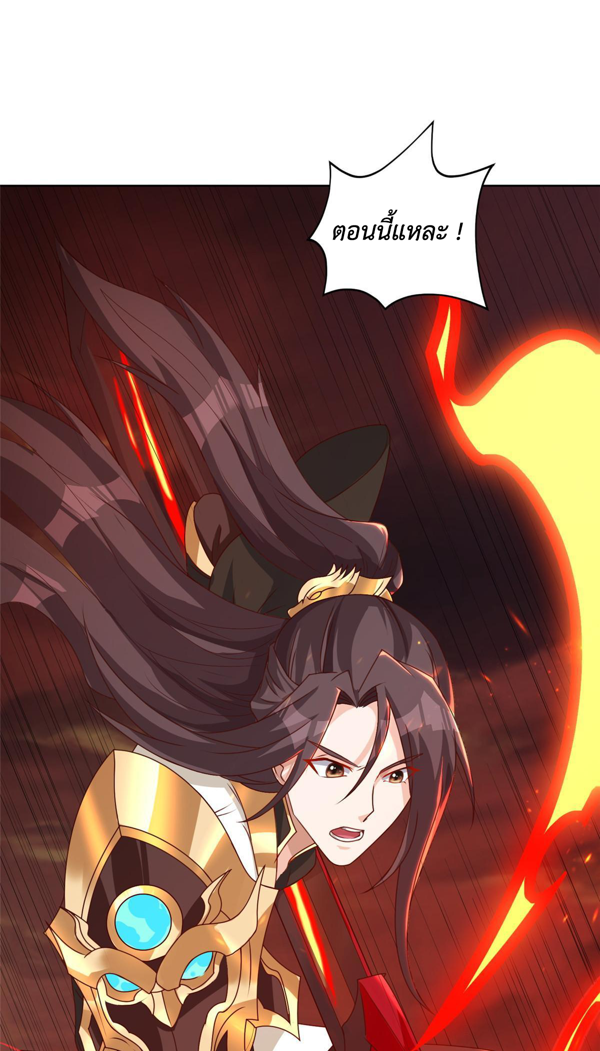 (ชนจีน) Dragon Master (จูหมิง นักรบเซียนมังกร) ตอนที่ 181 หน้า 27